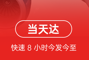 三源浦航空空运航空货运公司【机场