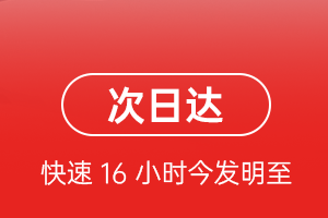 三源浦航空空运航空货运 航空货运